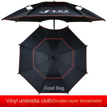 Штормовой ветер предотвращается благодаря утолщенному виниловому зонтику для рыбалки 2.2/2.4 универсальный двойной черный большой зонт