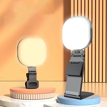 Видеосъемка с клипсой, Портативный Мини-комплект освещения для видеоконференций с зажимом для ноутбука, дистанционное управление освещением Онлайн